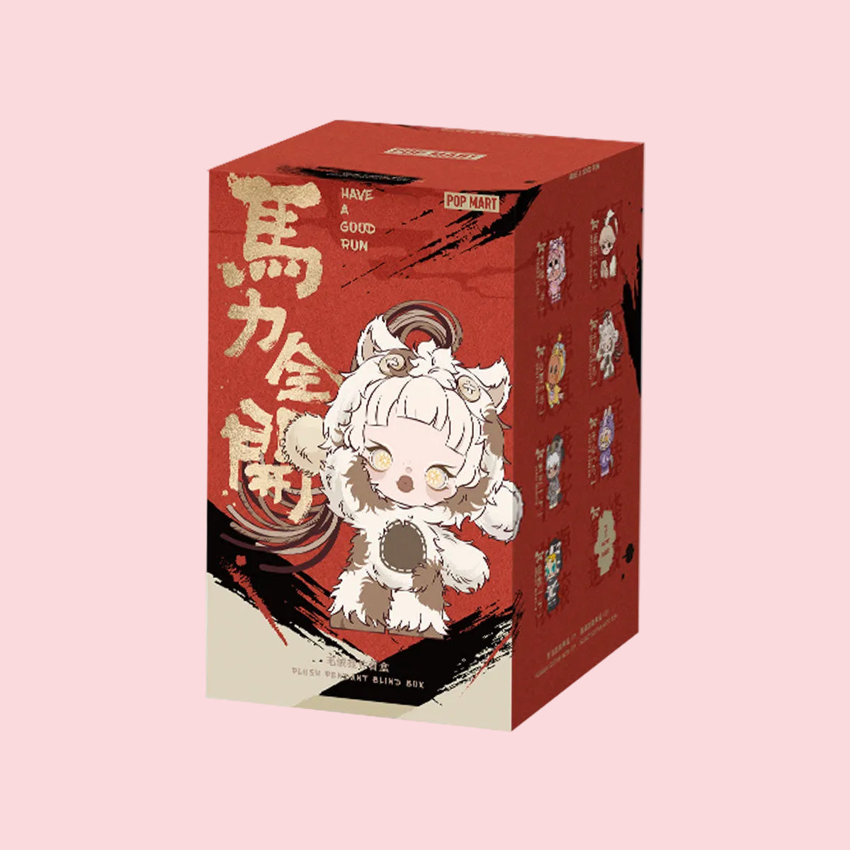 Have a Good Run Series Plush Pendant Blind Box Single Box